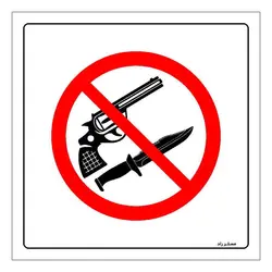 برچسب ایمنی مستر راد طرح ورود با سلاح ممنوع مدل HSE-OSHA-450