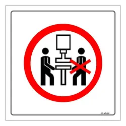 برچسب ایمنی مستر راد طرح استفاده از کمکی ممنوع مدل HSE-OSHA-581