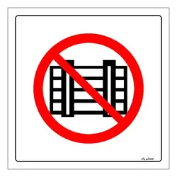 برچسب ایمنی مستر راد طرح انبار و نگهداری در پارکینگ ممنوع مدل HSE-OSHA-532