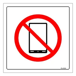برچسب ایمنی مستر راد طرح بهمراه داشتن تلفن همراه ممنوع مدل HSE-OSHA-472
