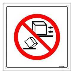 برچسب ایمنی مستر راد طرح پرتاب کردن و سر دادن محصولات ممنوع مدل HSE-OSHA-528