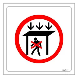 برچسب ایمنی مستر راد طرح تردد از زیر بار جک هیدرولیکی ممنوع مدل HSE-OSHA-575