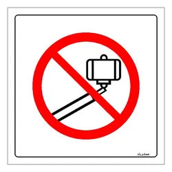 برچسب ایمنی مستر راد طرح عکاسی و فیلمبرداری سلفی ممنوع مدل HSE-OSHA-475