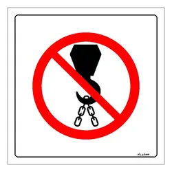 برچسب ایمنی مستر راد طرح از این قسمت حمل نگردد مدل HSE-OSHA-620