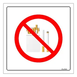 برچسب ایمنی مستر راد طرح از فروش به افراد زیر 18 سال معذوریم مدل HSE-OSHA-697