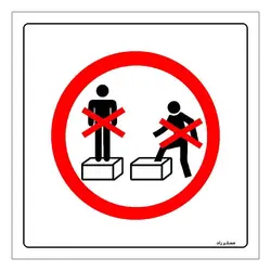 برچسب ایمنی مستر راد طرح استفاده از کارتن محصولات به عنوان زیرپایی و پله ممنوع مدل HSE-OSHA-642
