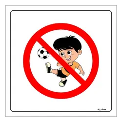 برچسب ایمنی مستر راد طرح بازی در لابی ممنوع مدل HSE-OSHA-704