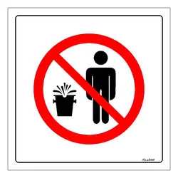برچسب ایمنی مستر راد طرح ایستادن مقابل کوره ممنوع مدل HSE-OSHA-694