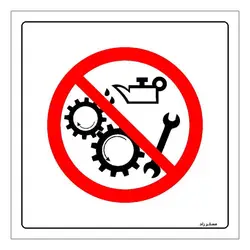 برچسب ایمنی مستر راد طرح دستگاه روشن است سرویس و روغن کاری ممنوع مدل HSE-OSHA-595