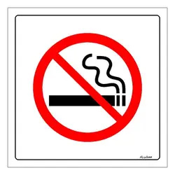 برچسب ایمنی مستر راد طرح سیگار کشیدن در این مکان اکیدا ممنوع مدل HSE-OSHA-689