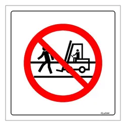 برچسب ایمنی مستر راد طرح عبور از لاین تردد لیفتراک ممنوع مدل HSE-OSHA-611