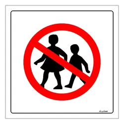برچسب ایمنی مستر راد طرح ورود کودکان ممنوع مدل HSE-OSHA-715