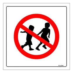 برچسب ایمنی مستر راد طرح ورود کودکان ممنوع مدل HSE-OSHA-716