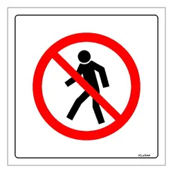 برچسب ایمنی مستر راد طرح ورود ممنوع مدل HSE-OSHA-696