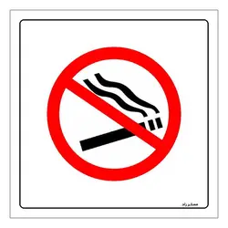 برچسب ایمنی مستر راد طرح سیگار کشیدن اکیدا ممنوع مدل HSE-OSHA-731