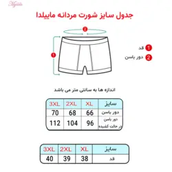 شورت مردانه ماییلدا مدل 3726 رنگ قرمز بسته 2 عددی | ماییلدا