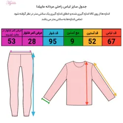 ست تی شرت و شلوار مردانه ماییلدا مدل 3508my | ماییلدا