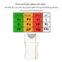 زیرپوش بدون آستین مردانه ضیاکو ترنج مدل 3625-1 | ماییلدا