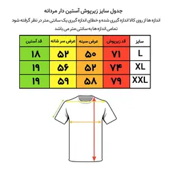 زیرپوش آستین دار مردانه ضیاکو ترنج مدل 3626-4