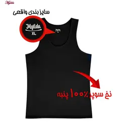 زیرپوش رکابی مردانه ماییلدا مدل پنبه ای مشکی کد 4712 | ماییلدا
