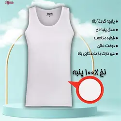 زیرپوش رکابی مردانه ماییلدا مدل پنبه ای سفید کد 4712-2 بسته 2 عددی | ماییلدا