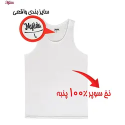 زیرپوش رکابی مردانه ماییلدا مدل پنبه ای سفید کد 4712-3 بسته 3 عددی | ماییلدا