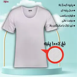 زیرپوش آستین دار مردانه ماییلدا مدل پنبه ای سفید کد 4710-3 بسته 3 عددی | ماییلدا