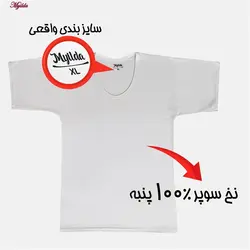 زیرپوش آستین دار مردانه ماییلدا مدل پنبه ای سفید کد 4710-3 بسته 3 عددی | ماییلدا