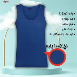 زیرپوش رکابی مردانه ماییلدا مدل پنبه ای آبی شالی کد 4712 | ماییلدا