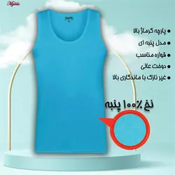 زیرپوش رکابی مردانه ماییلدا مدل پنبه ای آبی فیروزه ای کد 4712 | ماییلدا