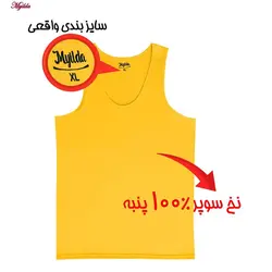 زیرپوش رکابی مردانه ماییلدا مدل پنبه ای خردلی کد 4712 | ماییلدا