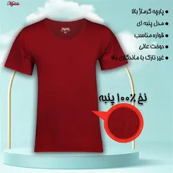 زیرپوش آستین دار مردانه ماییلدا مدل 4710-6 بسته 6 عددی | ماییلدا