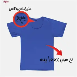 زیرپوش رکابی مردانه ماییلدا مدل 4712-6 بسته 6 عددی | ماییلدا