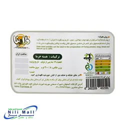 پودر هسته خرما فلاوینا 200 گرمی
