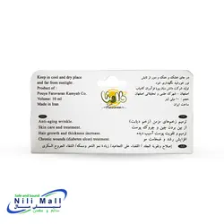 روغن هسته خرما فلاوینا 10 میلی لیتری