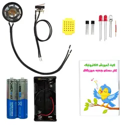 کیت آموزش الکترونیک ،جعبه موزیکال