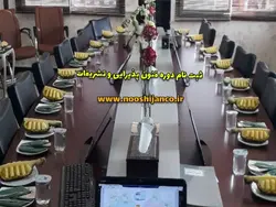 ثبت نام آموزش حضوری فنون پذیرایی و تشریفات اداری