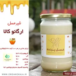 عسل شیر پرنده - 900 گرم