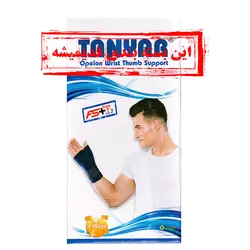 تن یار - مچ شست بند آتل دار اپلون (F-3160)