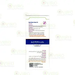 روغن سیاهدانه باریج اسانس 30 میلی لیتر