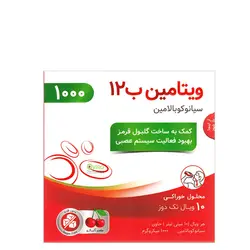 محلول خوراکی ویتامین B12 پارس بهروزان جم