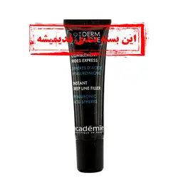 آکادمی - کرم لاین فیلر درم اکت