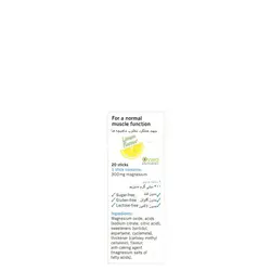 هرمس - ساشه بیولکترا منیزیم دایرکت