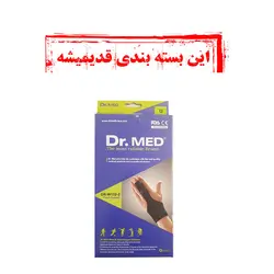 دکتر مد - آتل انگشت میانی (DR-W132-2)