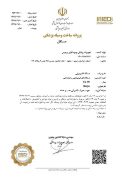 دستگاه فیزیوراپی 2 کاناله برجیس ST90