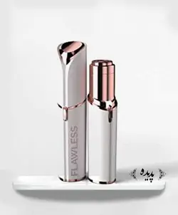 موزر قلمی زنانه Flawless