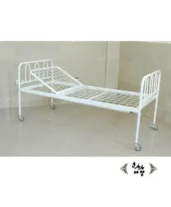 تخت یک شکن بیمارستانی