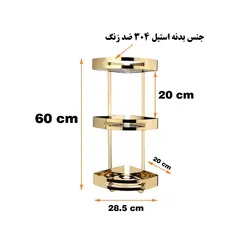 قفسه کنج حمام استیل K100