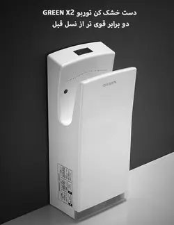 دست خشک کن برقی  سوپر جهت  TURBO 2X – نقره ای