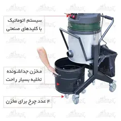 جاروبرقی صنعتی سه موتوره مستر اتوماتیک Master